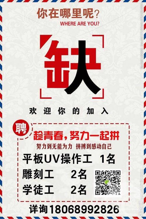 招工_茌平招工2017工厂招工_招工信息怎么发布