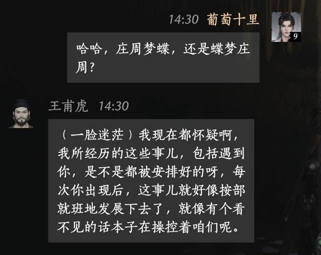 _我在这款国产热门游戏里，被戏精附体的AI NPC包围了_我在这款国产热门游戏里，被戏精附体的AI NPC包围了