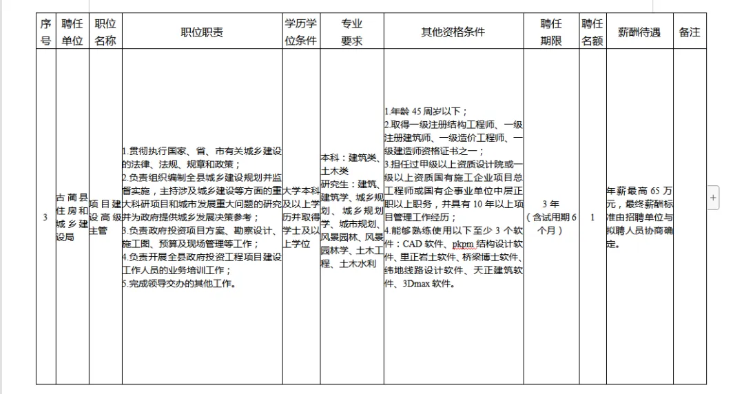 招人_公会招人广告_招人文案