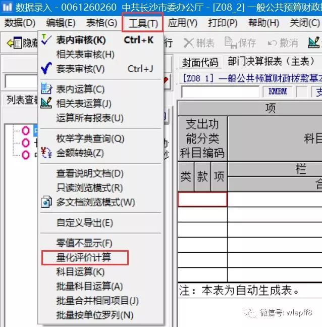 报表软件操作的一般流程_久其报表软件教程_报表软件制作