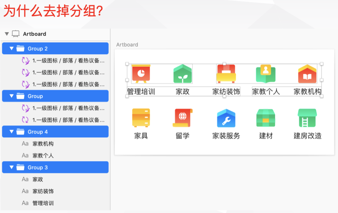 sketch导出画板_sketch画板排序_sketch修改画板颜色