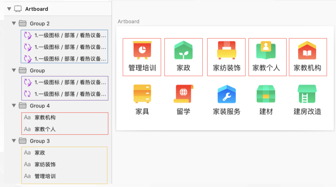 sketch修改画板颜色_sketch导出画板_sketch画板排序