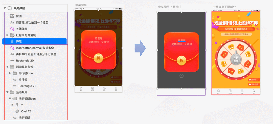 sketch画板排序_sketch修改画板颜色_sketch导出画板