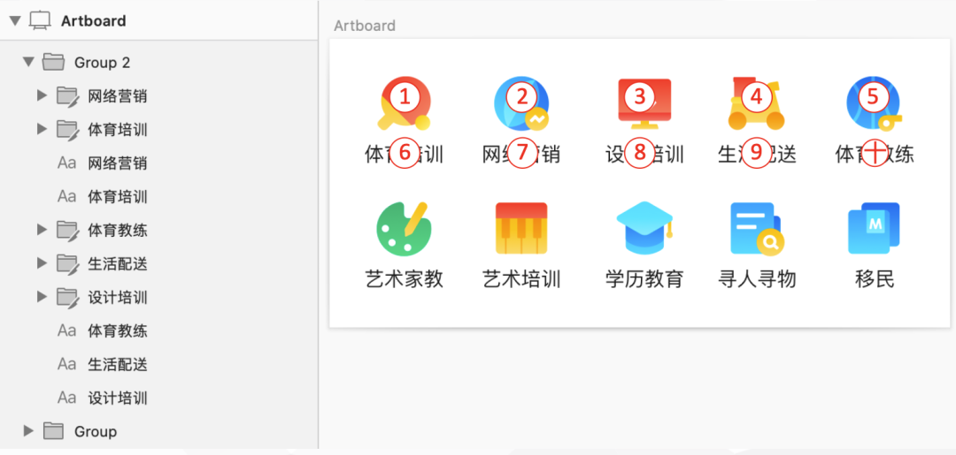 sketch画板排序_sketch修改画板颜色_sketch导出画板