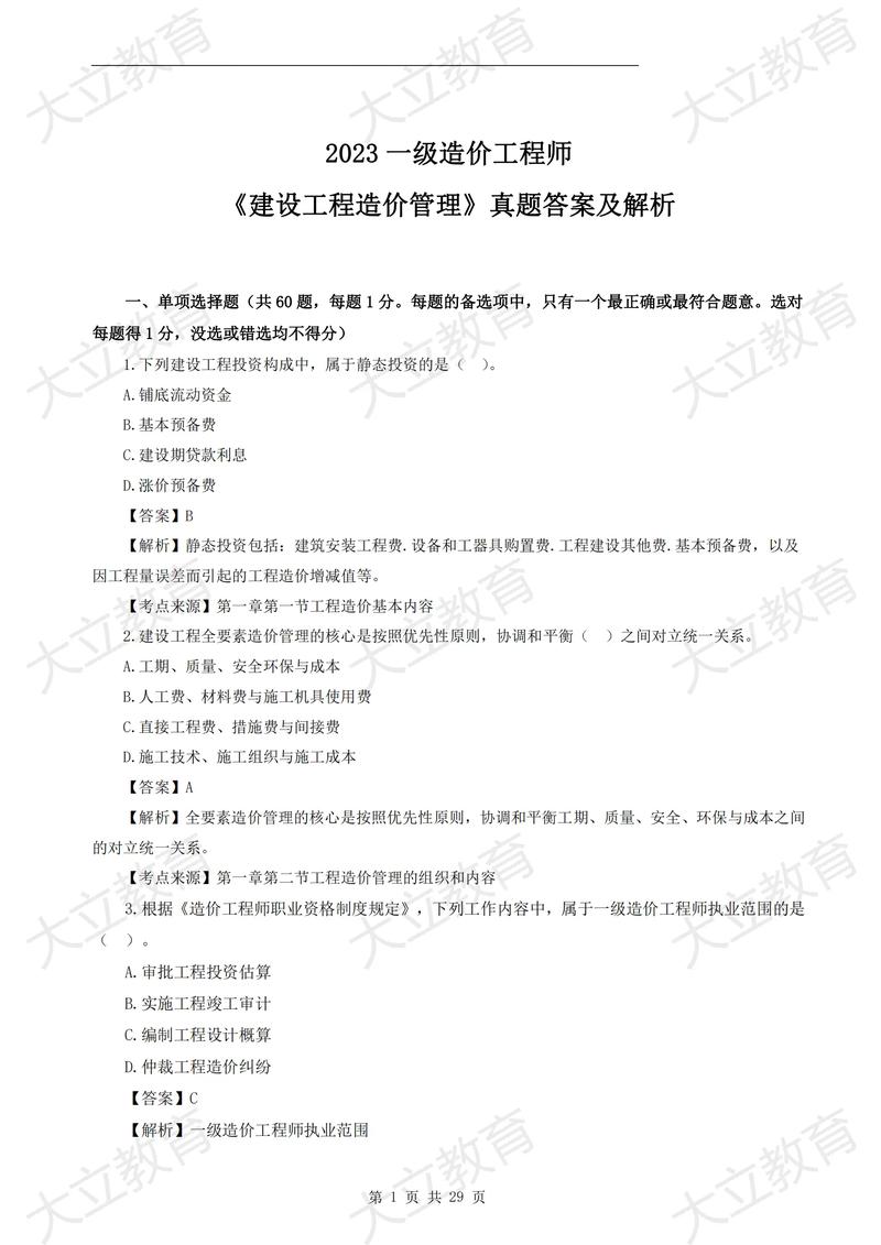 钢结构工程分包合同_钢结构分包工合同协议书_钢结构分包规定