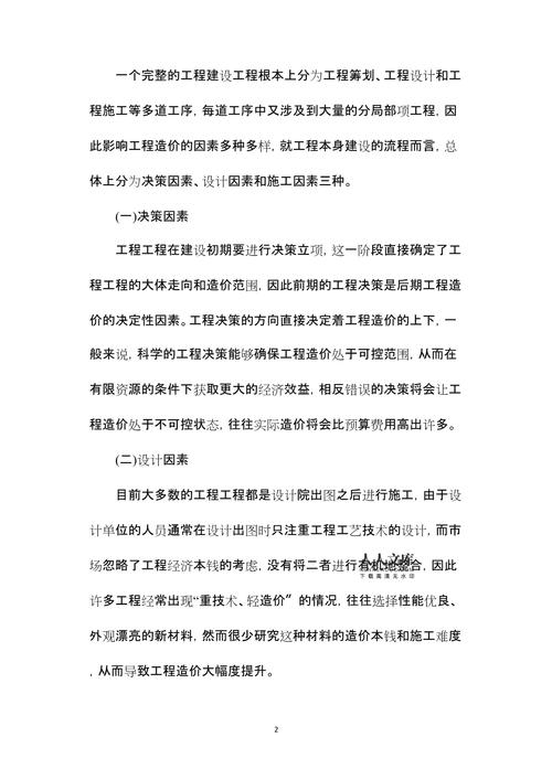 钢结构工程分包合同_钢结构分包工合同协议书_钢结构分包规定