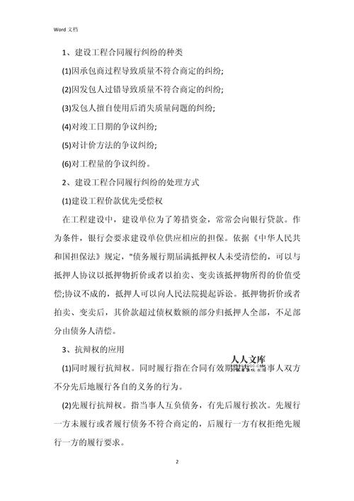 钢结构专业分包合同范本_钢结构工程分包合同_钢结构分包规定
