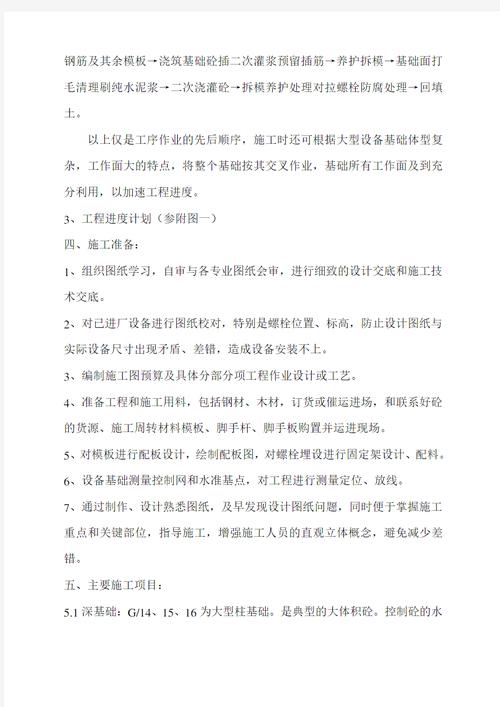 钢结构无垫铁安装_钢结构垫圈_钢结构垫铁尺寸怎样计算