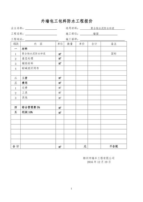 钢结构套定额算得是不是高_钢结构加固套什么定额_钢结构加固怎么套定额
