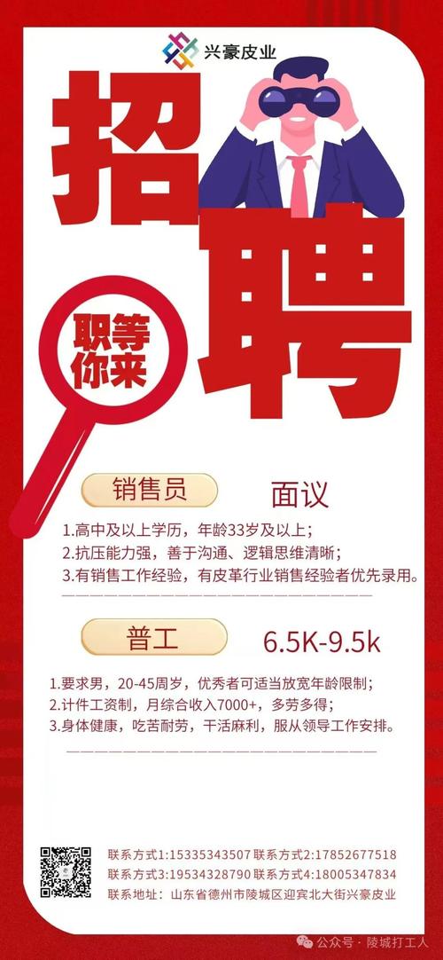 【招聘】单、双休，月薪4000—10000元以上！红星美凯龙恩施商场招聘！