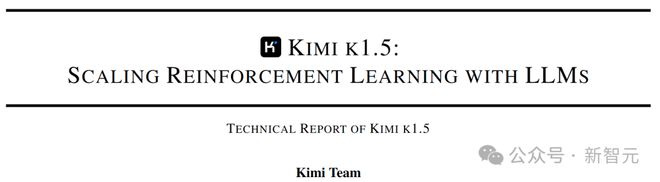 Kimi硬刚多模态满血版o1，首曝训练细节！强化学习scaling新范式诞生__Kimi硬刚多模态满血版o1，首曝训练细节！强化学习scaling新范式诞生