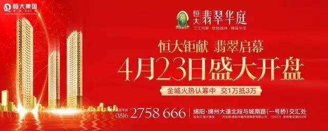 绵阳3月份楼市总结：房源减少房价上涨，12个楼盘即将售罄