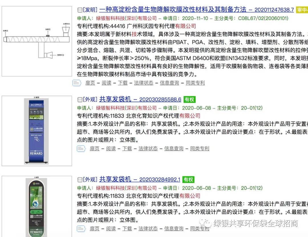 智能垃圾桶怎么赚钱_智能垃圾桶骗局_智能垃圾桶代理加盟