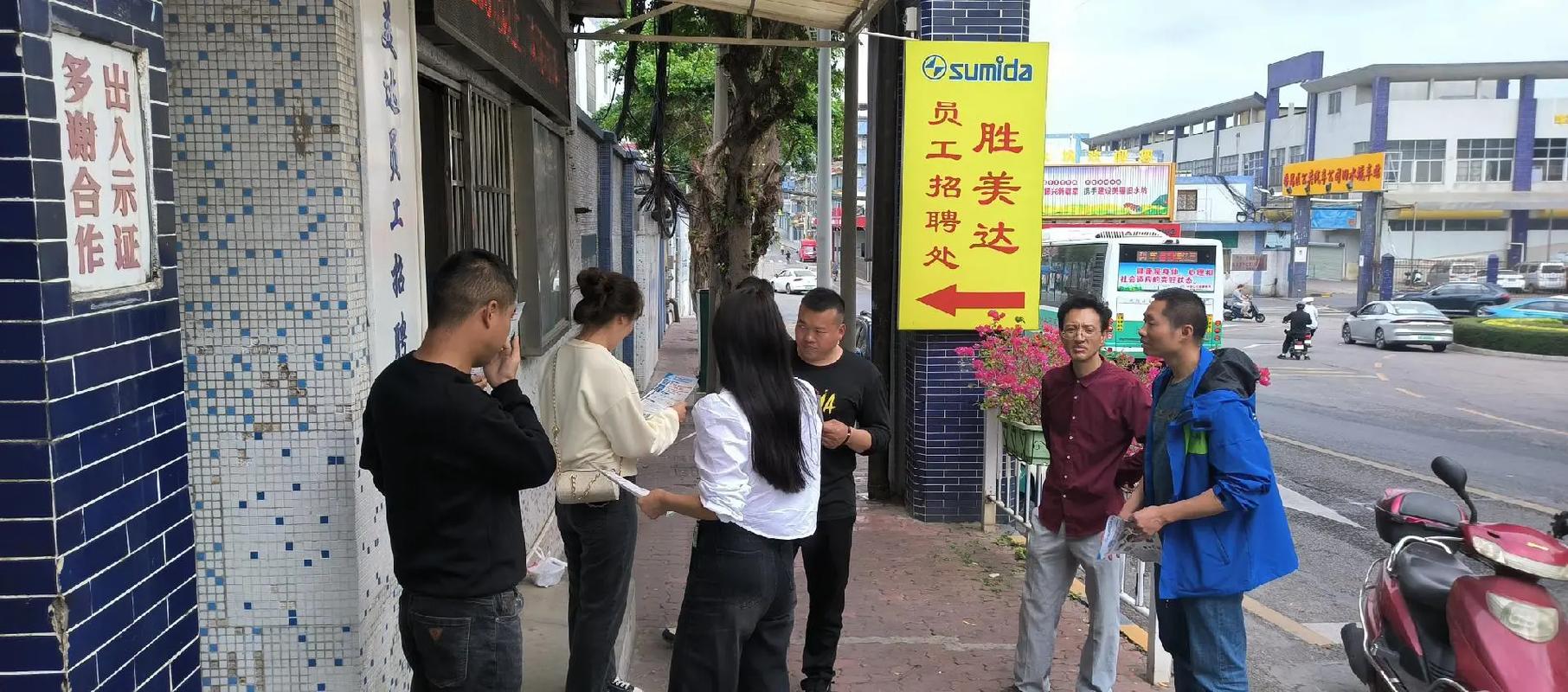 招工 番禺胜美达年初六开始大量招工，内部介绍、自主入职、离职老员工返厂多重奖励，欢乐来袭！