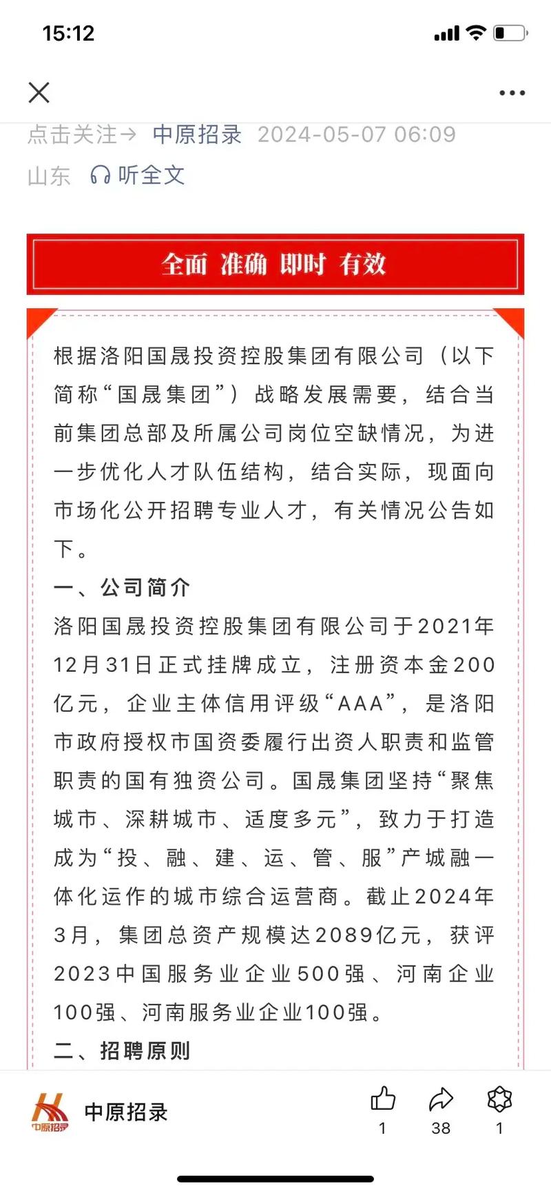 招聘_招聘网boss直聘_招聘网