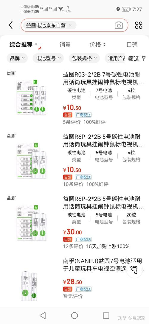 燃气电表电池可以用南孚的么_燃气表用南孚电池好吗_