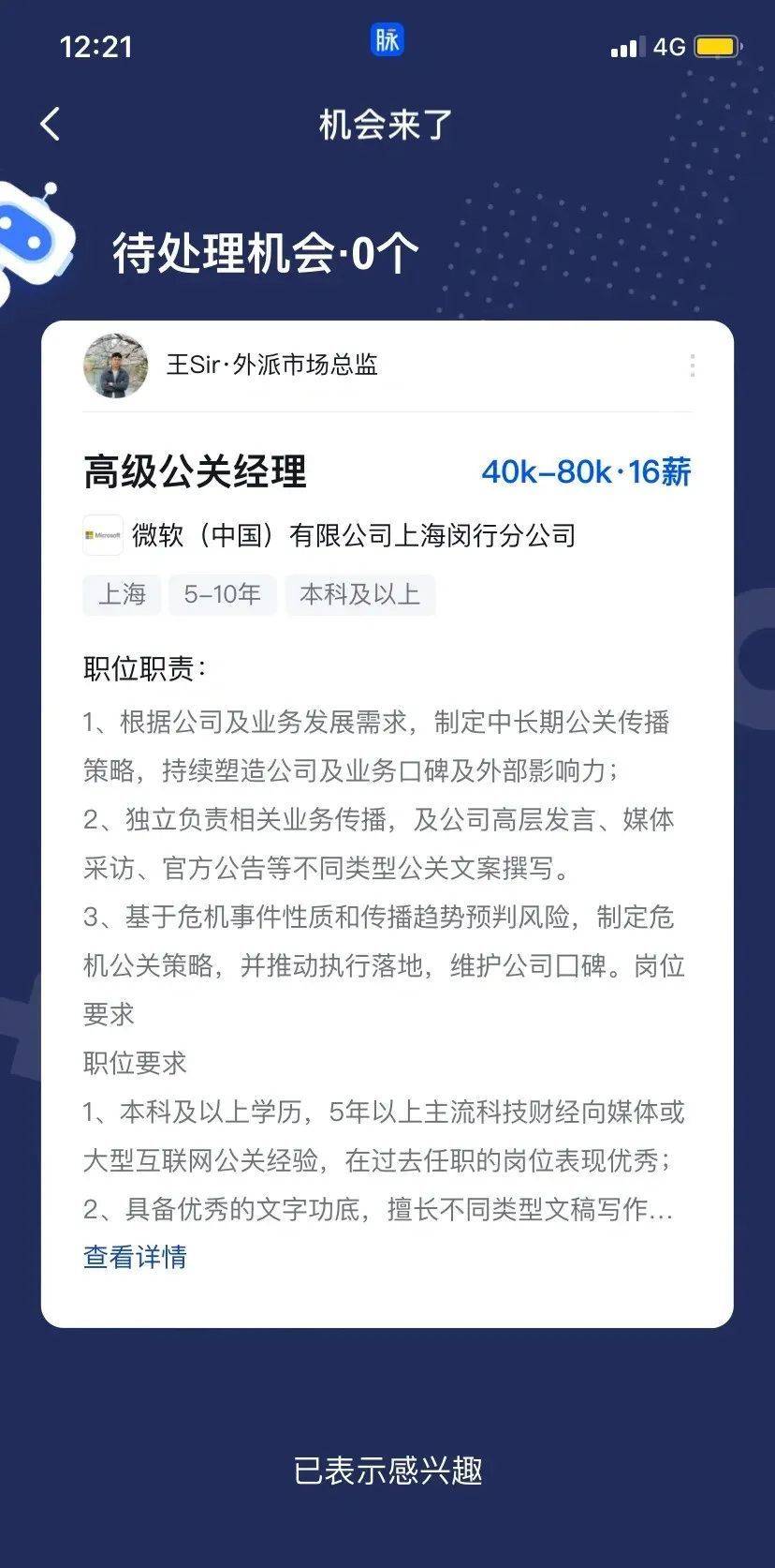 招聘网_招聘网boss直聘_招聘