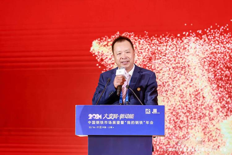 钢结构行业协会_钢结构协会会长_钢结构 协会