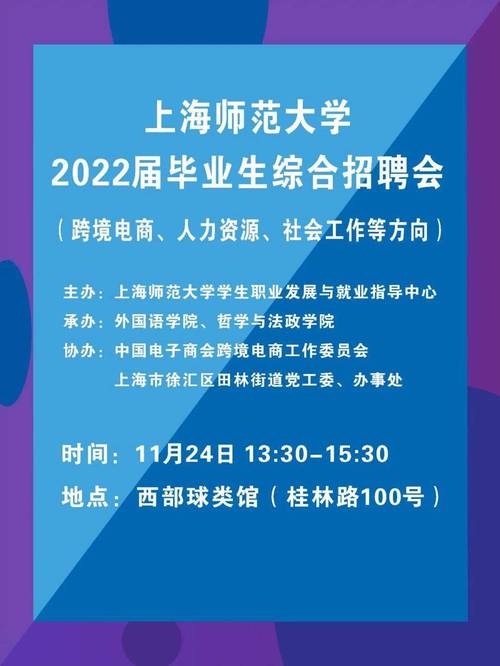 上海师范大学招聘193人，招满即止