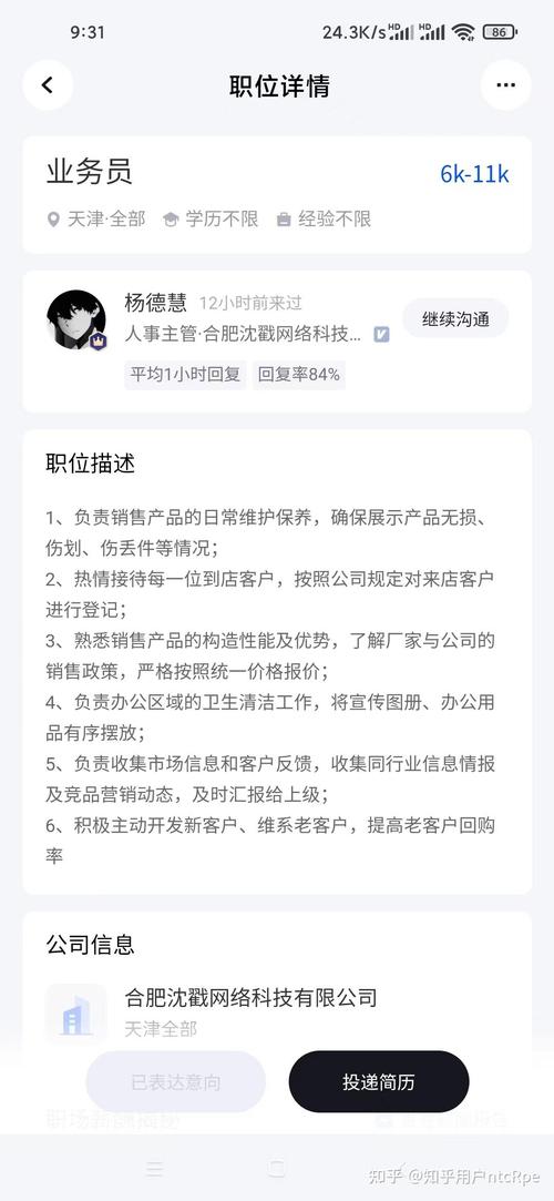 当“杀猪盘”在脉脉上公开招聘