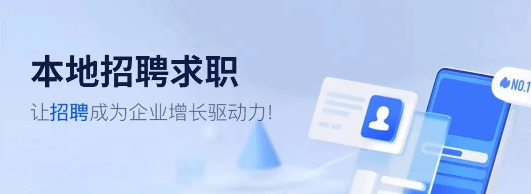 招聘信息模板免费版_招聘信息发布文案_招聘信息