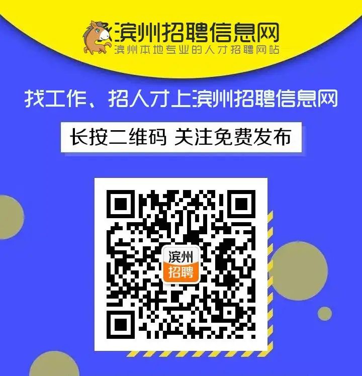 招聘信息_招聘信息模板免费版_招聘信息发布文案