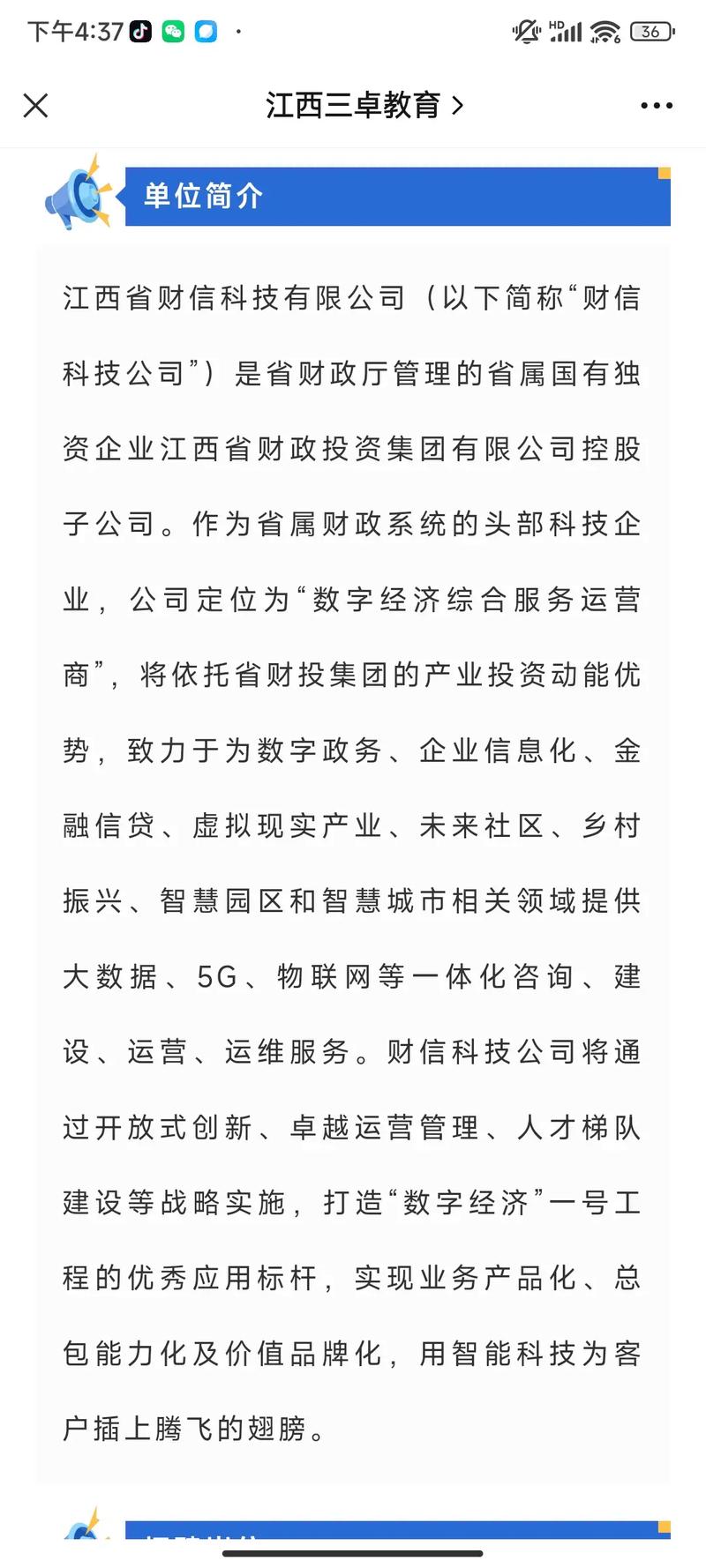 【国企】江西省港发集团招聘！