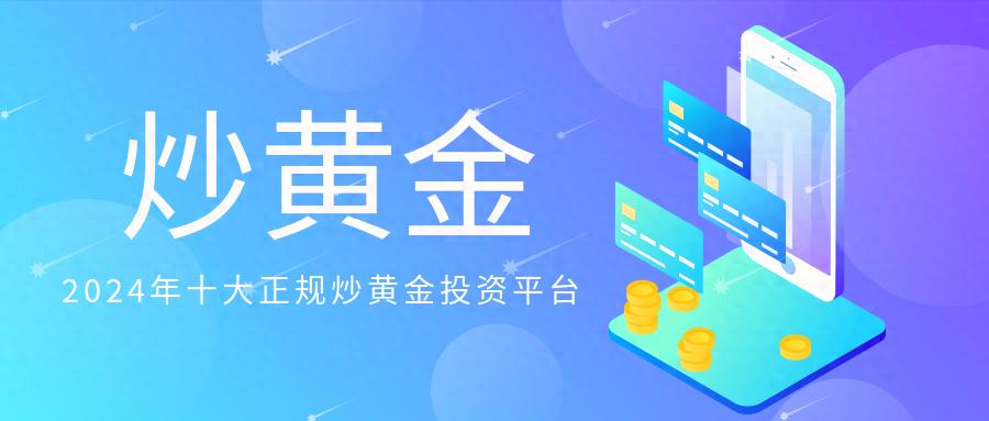 白银炒黄金软件叫什么_白银炒黄金软件下载_炒黄金白银软件