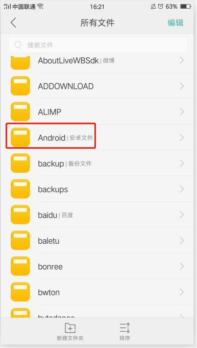 安卓系统隐藏文件_安卓隐藏文件软件_安卓隐藏文件