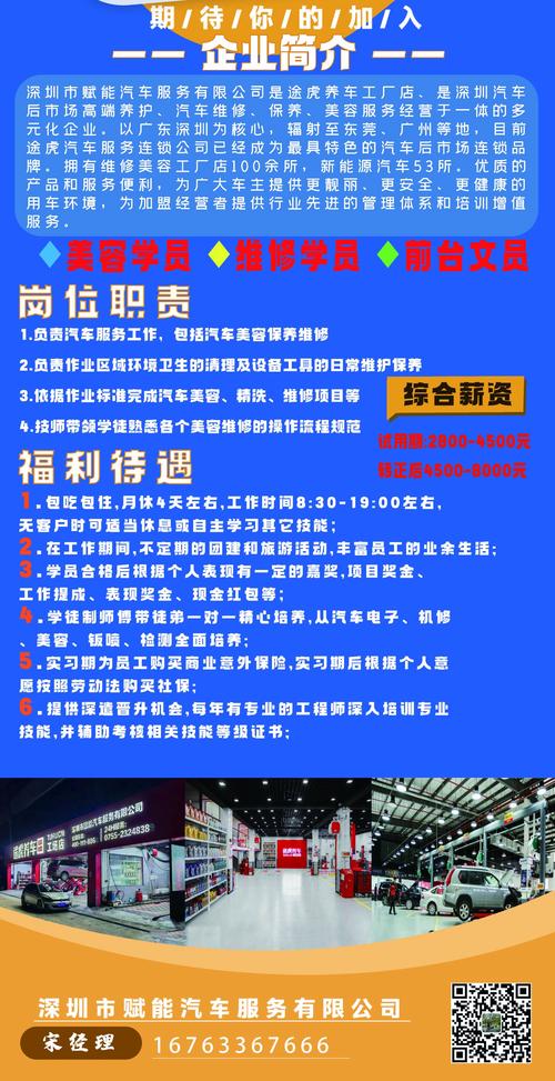年前招聘 | 01月24日招聘信息更新（关注我们-免费发布-天天更新）