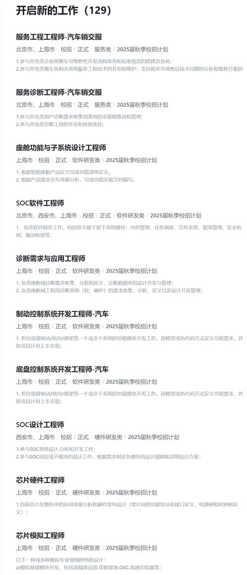 招聘信息_招聘信息网官方网站_招聘信息免费发布