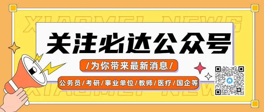 台山市公安局2025年1月招聘警务辅助人员公告：报名条件、年龄要求及学历要求详解