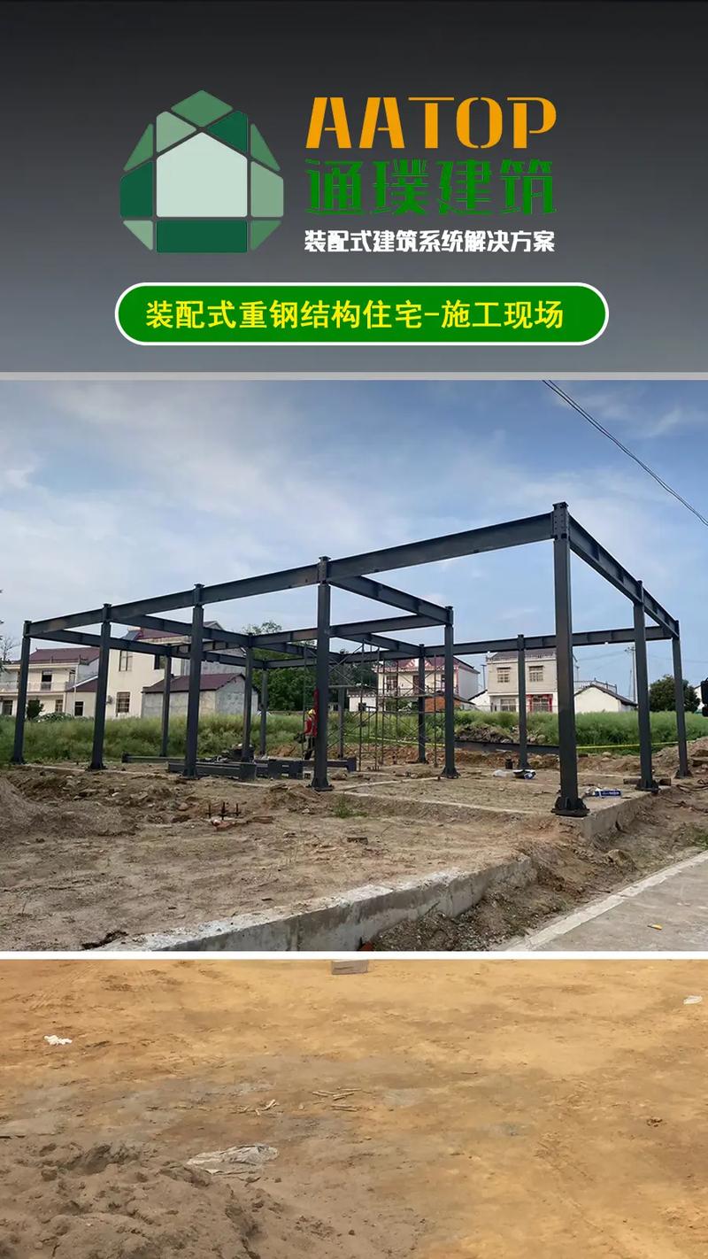 轻钢结构建筑_轻钢结构房屋建造_轻钢建筑结构施工方案