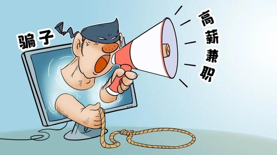 招工 假招工 真诈骗 30余人上当损失170万