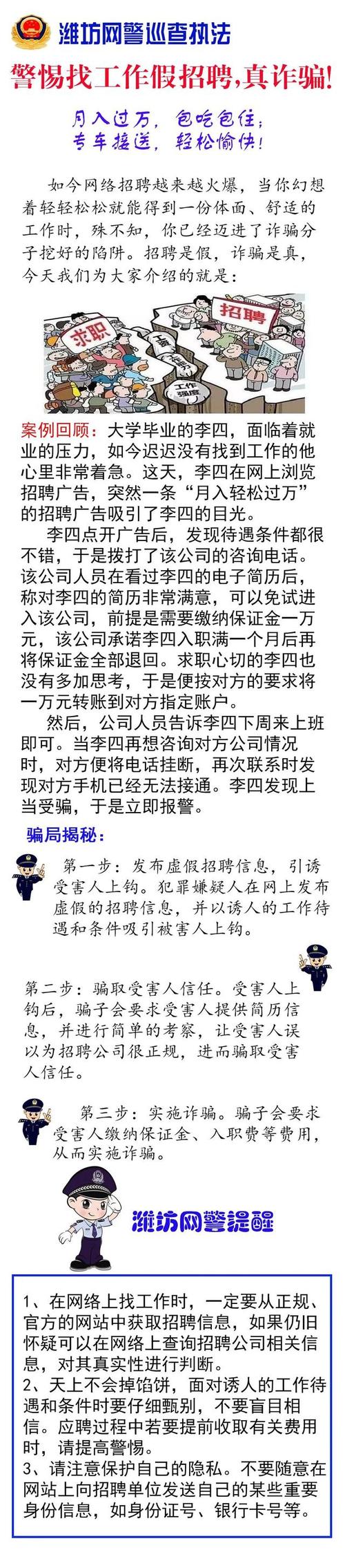招工信息怎么发布_招工_招工最新招聘信息
