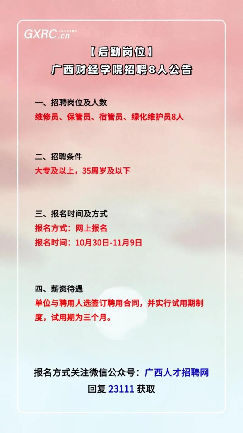 招聘58同城找工作_招聘网_招聘