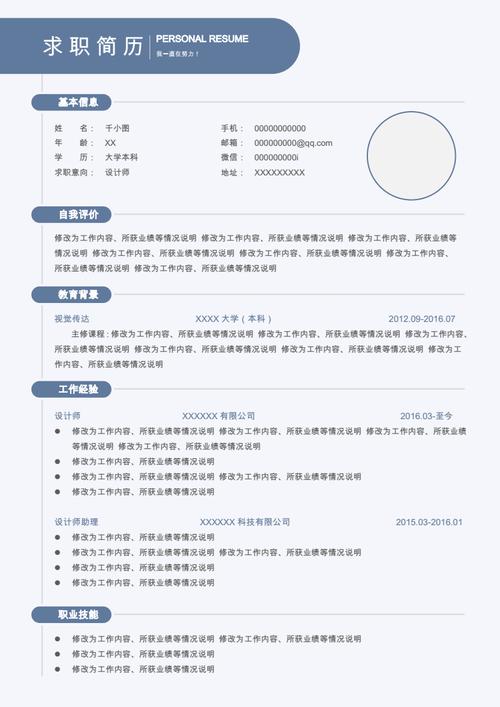 招聘信息最新招聘2024_招聘信息_招聘信息模板免费版