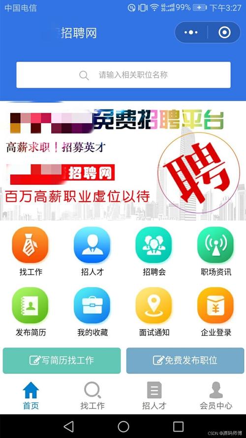 招聘信息模板免费版_招聘信息最新招聘2024_招聘信息