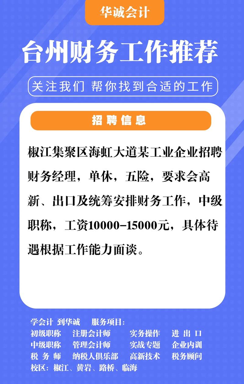 招聘信息免费发布_招聘信息_招聘信息模板免费版