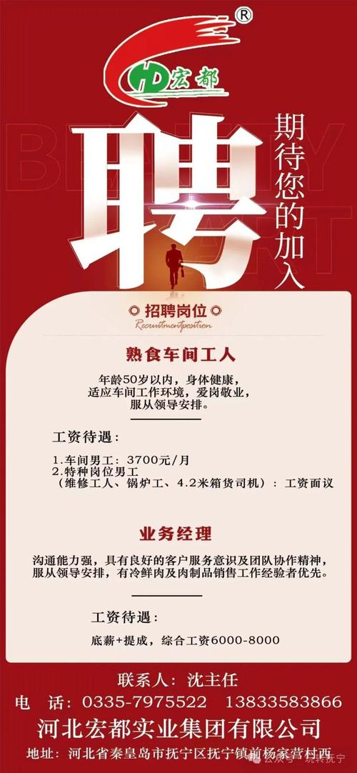 招聘信息模板免费版_招聘信息免费发布_招聘信息
