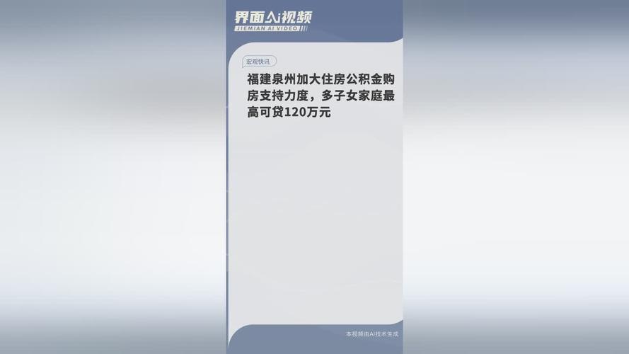 实施购房补贴、加大公积金支持力度……多地出台新政__公积金购房新政策2020