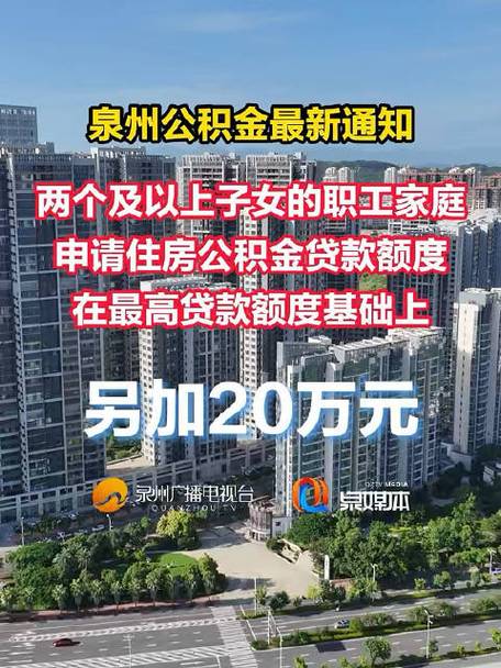 公积金购房新政策2020_实施购房补贴、加大公积金支持力度……多地出台新政_