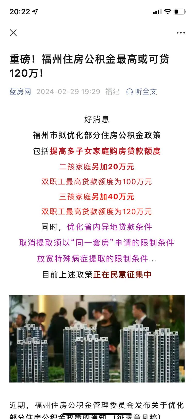 公积金购房新政策2020__实施购房补贴、加大公积金支持力度……多地出台新政