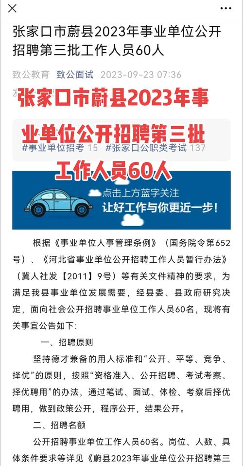 2025年张家口蔚县招聘县人民医院院内聘用合同工作人员133人公告