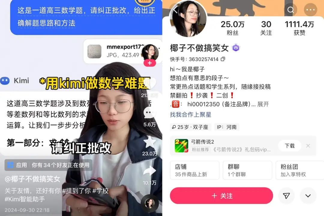 _快手社会摇网红都有谁_快手跳社会摇的网红