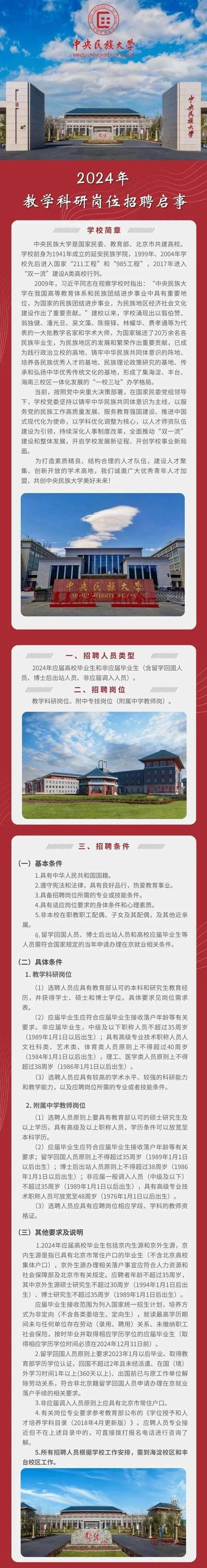 招聘信息最新招聘2024_招聘信息_招聘信息模板免费版