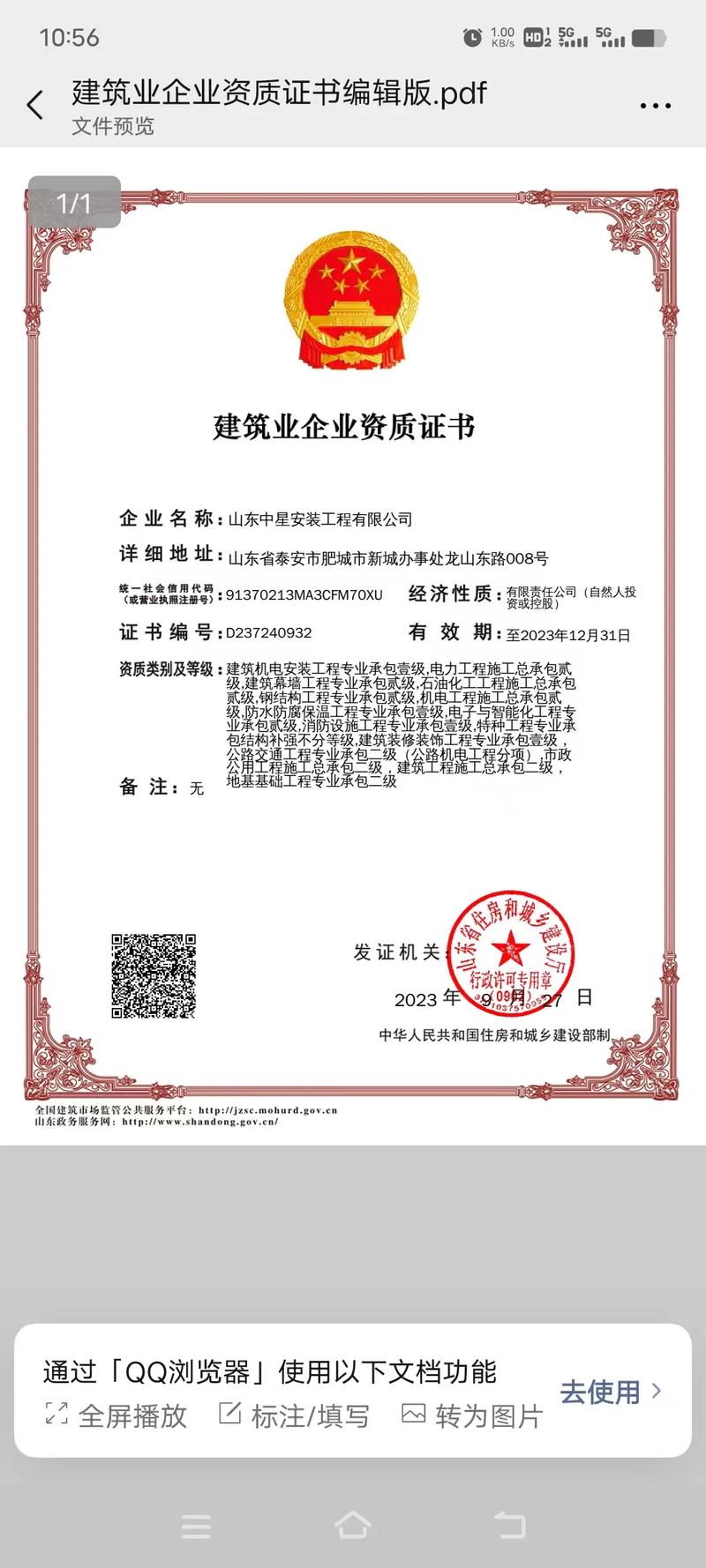 钢结构安装资质怎么办理_钢结构安装需要哪些证件_钢结构安装资质