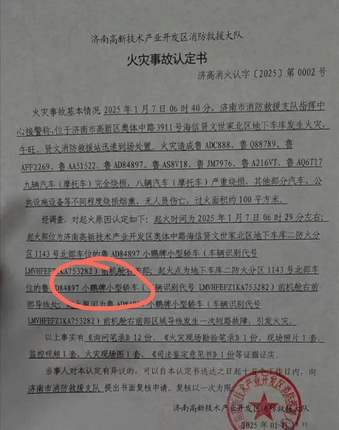 车辆起火新闻_车辆起火视频_