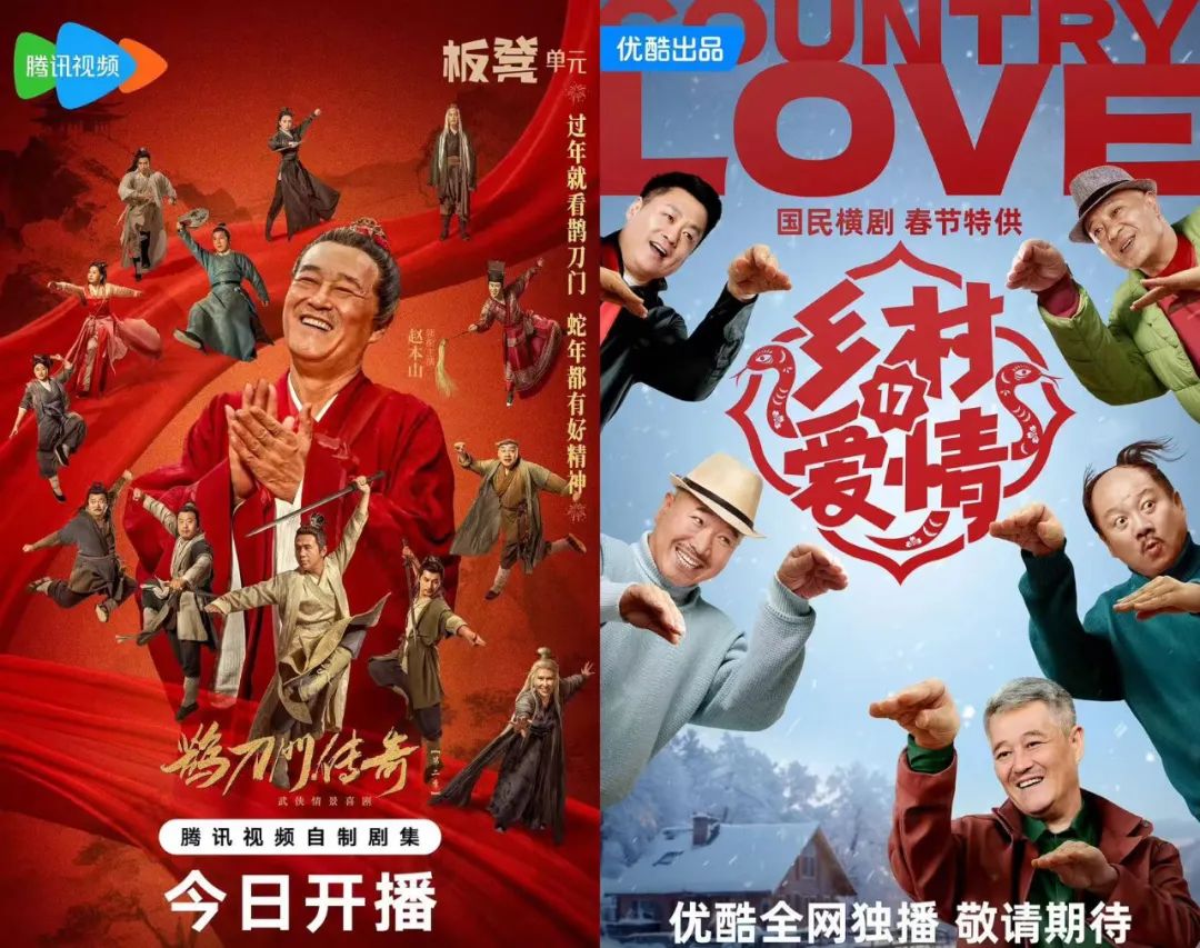 春节连续剧推荐_春节档网剧_