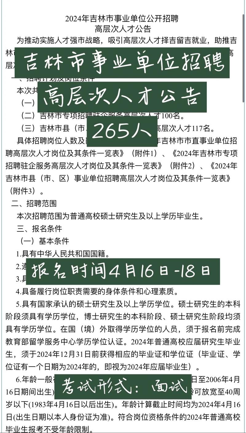 招聘信息免费发布_招聘_招聘网boss直聘